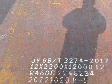 南郊Q460高强钢板