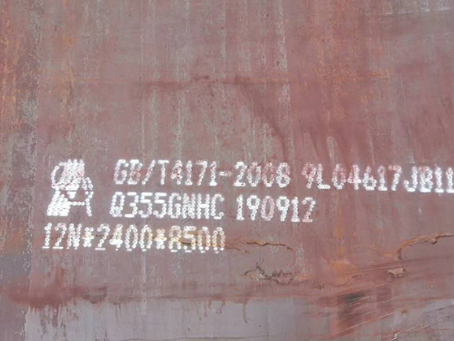 南郊Q345NS耐酸钢板